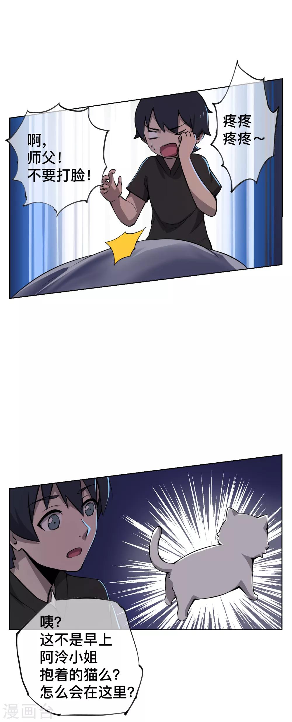 第49话 神秘的仪式-第58话