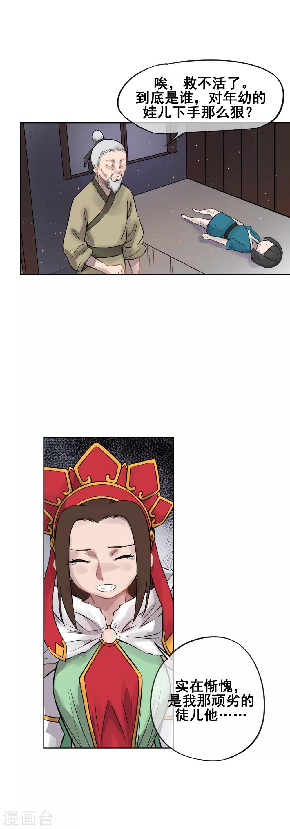 第51话 有妖气？！-第60话