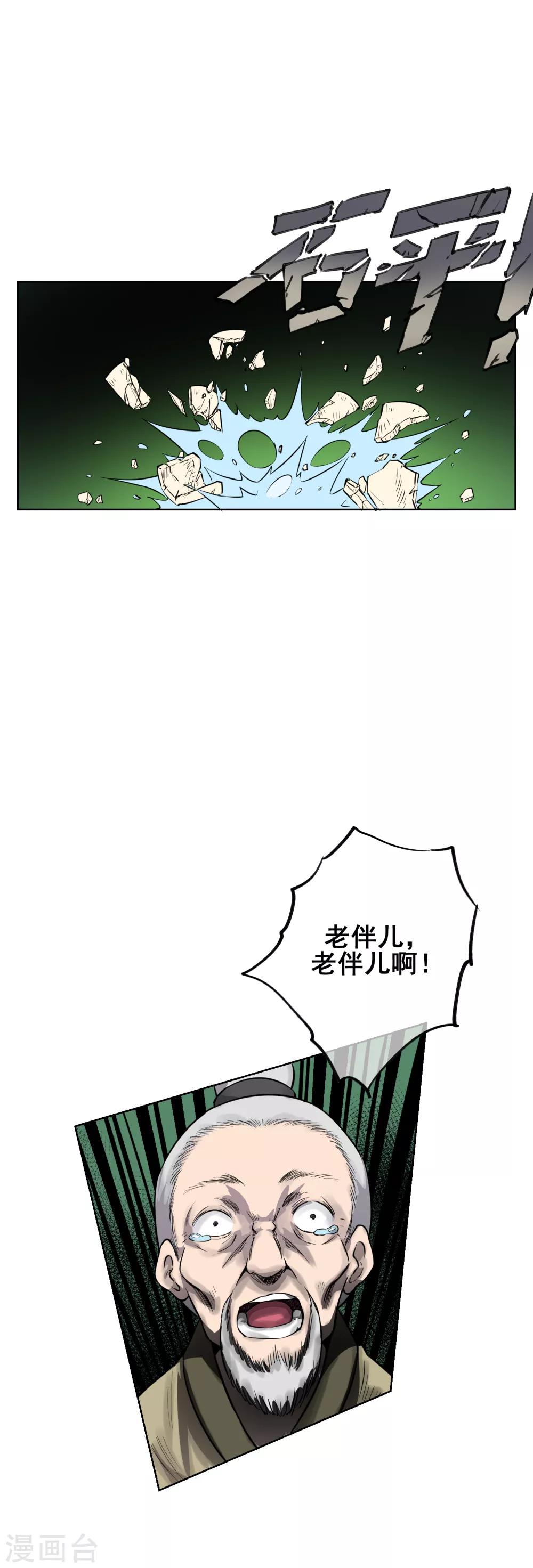 第51话 有妖气？！-第60话