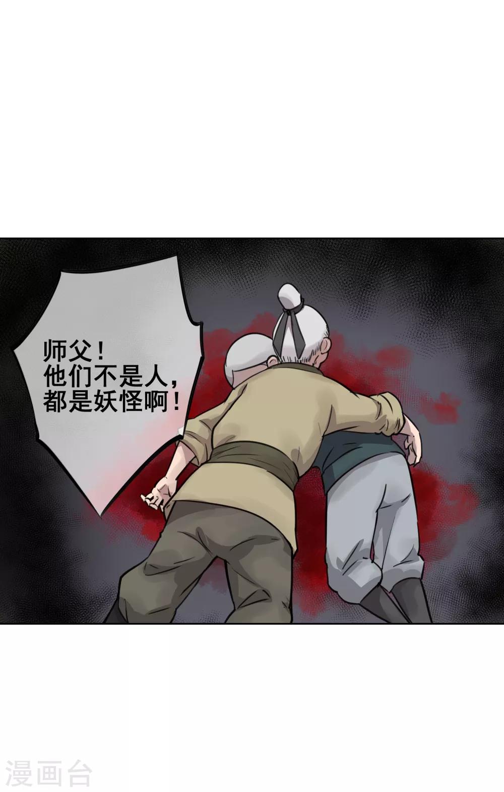 第51话 有妖气？！-第60话