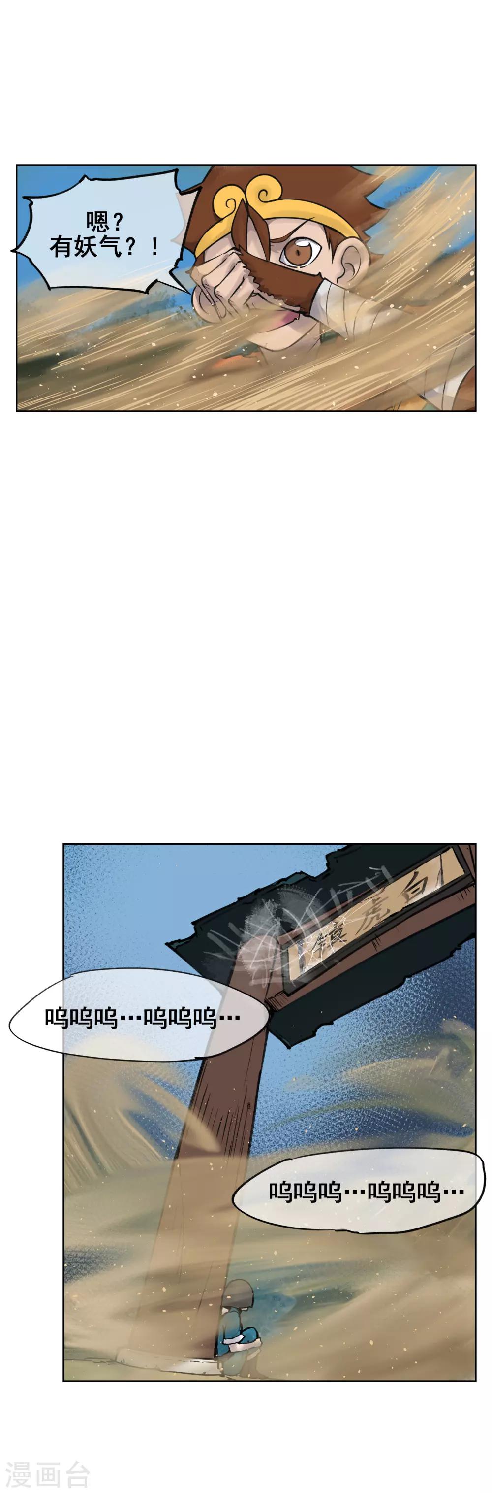 第51话 有妖气？！-第60话