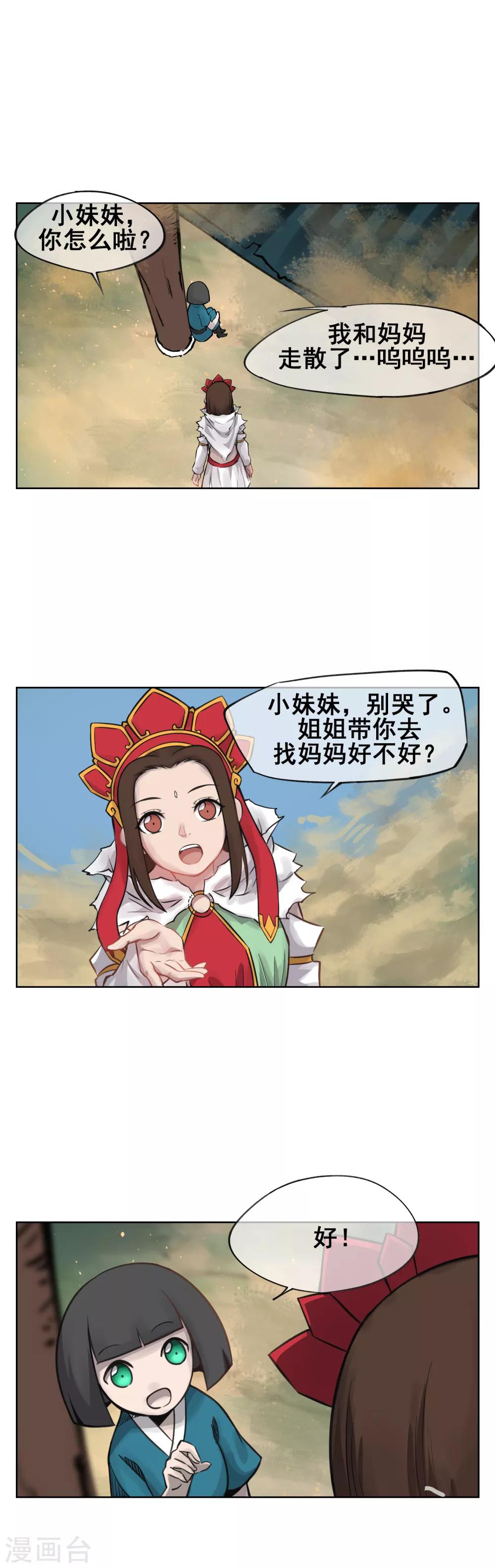 第51话 有妖气？！-第60话