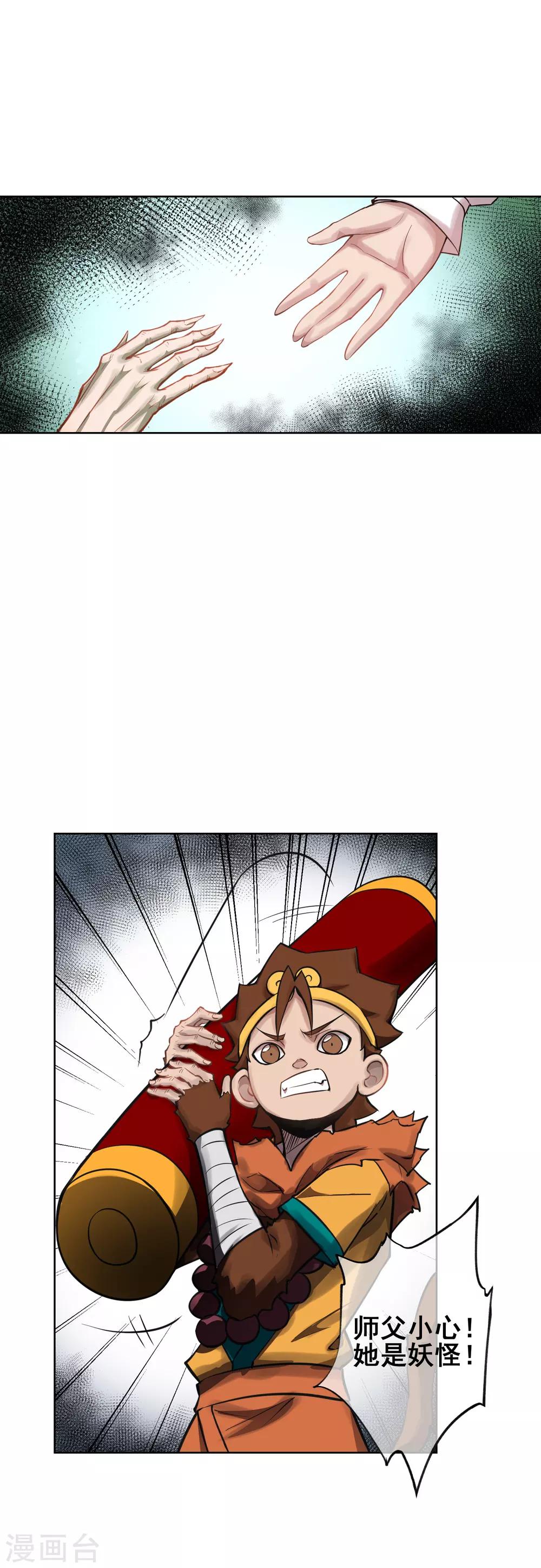 第51话 有妖气？！-第60话