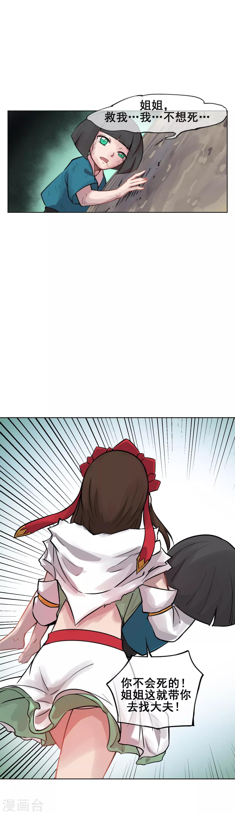 第51话 有妖气？！-第60话