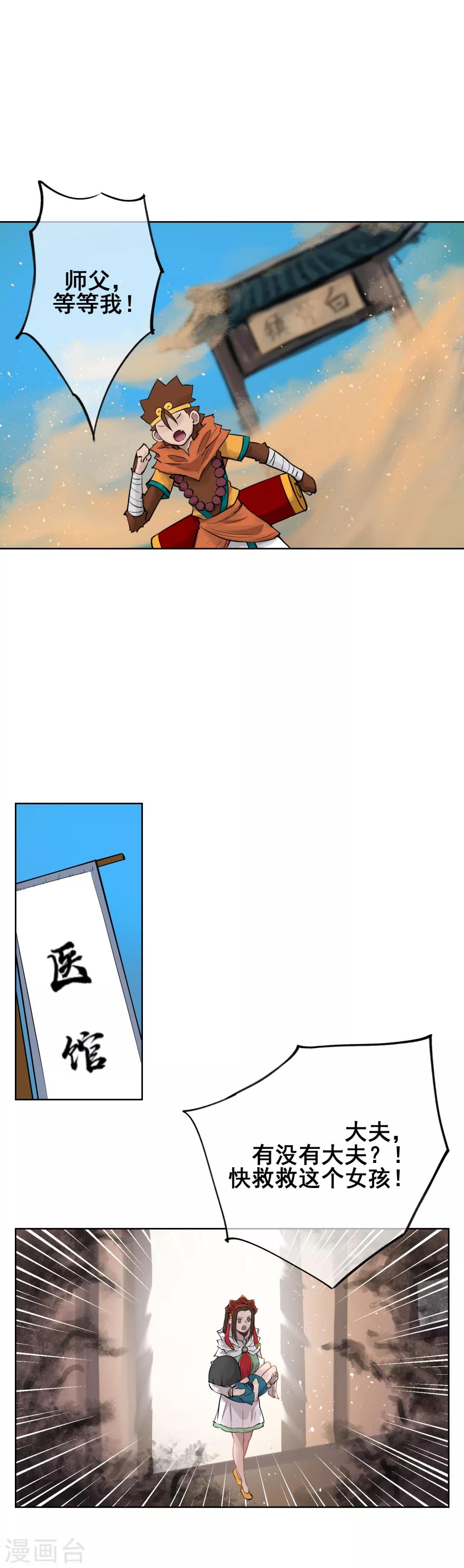 第51话 有妖气？！-第60话