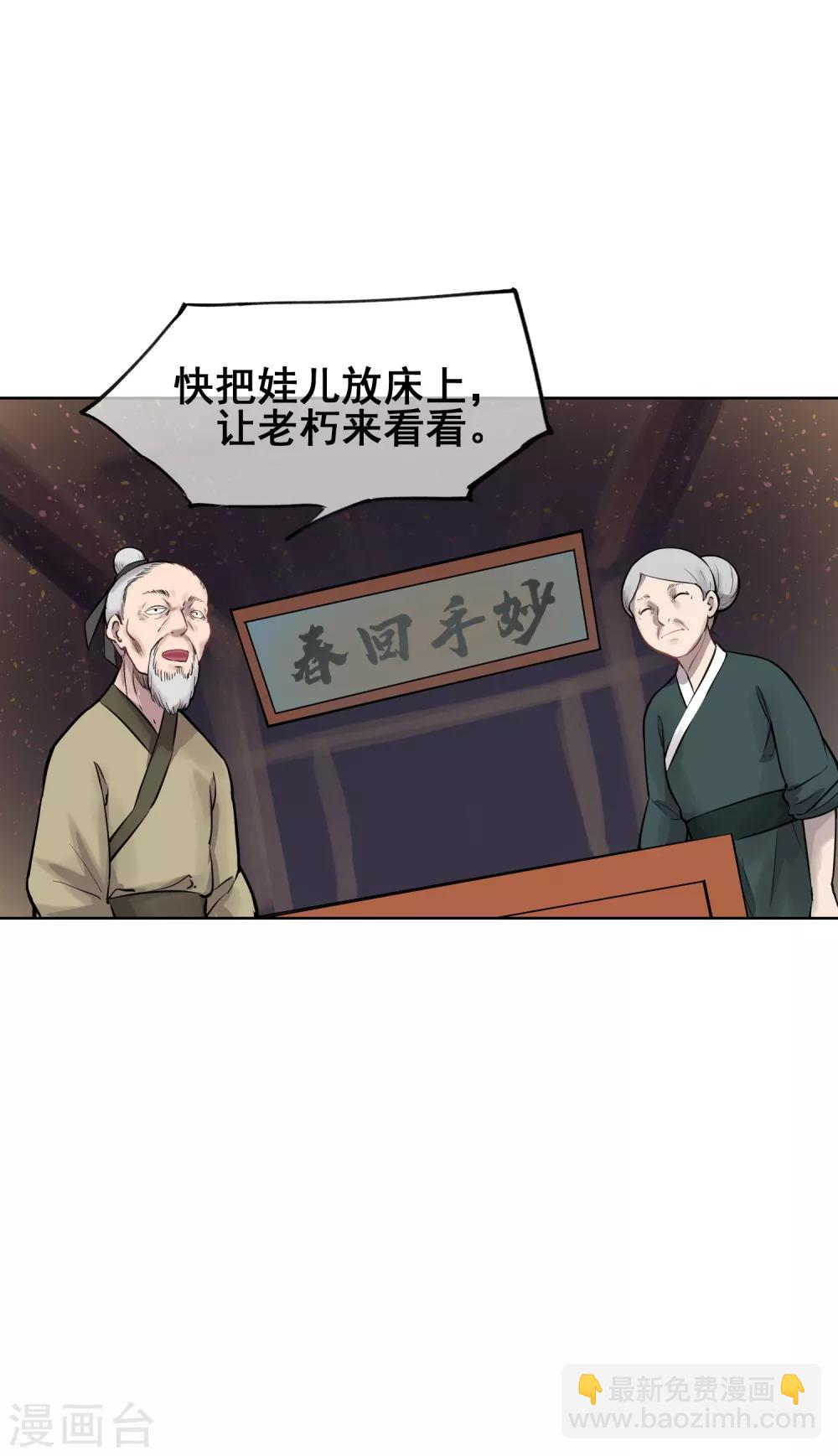 第51话 有妖气？！-第60话