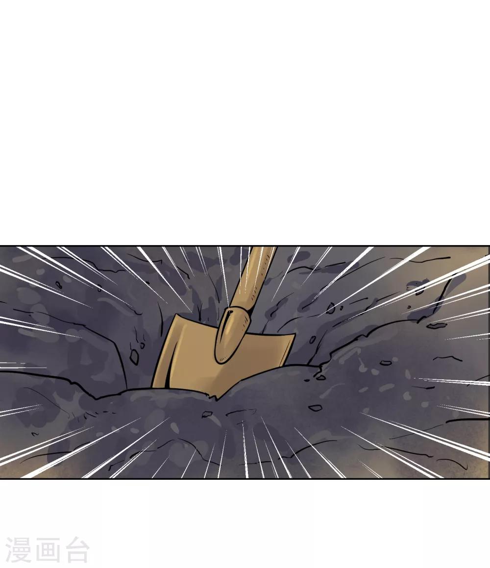 第53话 不孝的徒儿-第62话