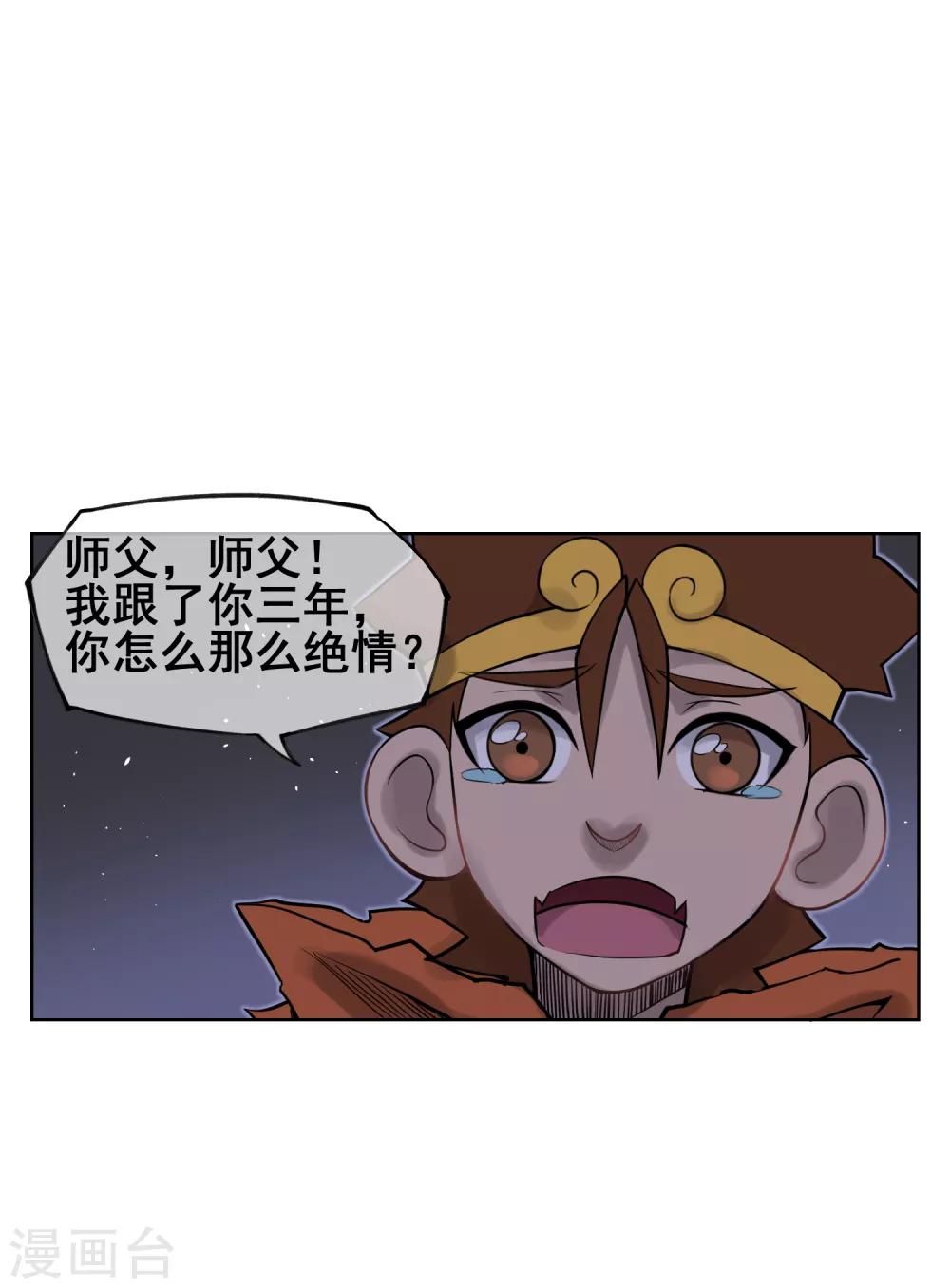 第53话 不孝的徒儿-第62话