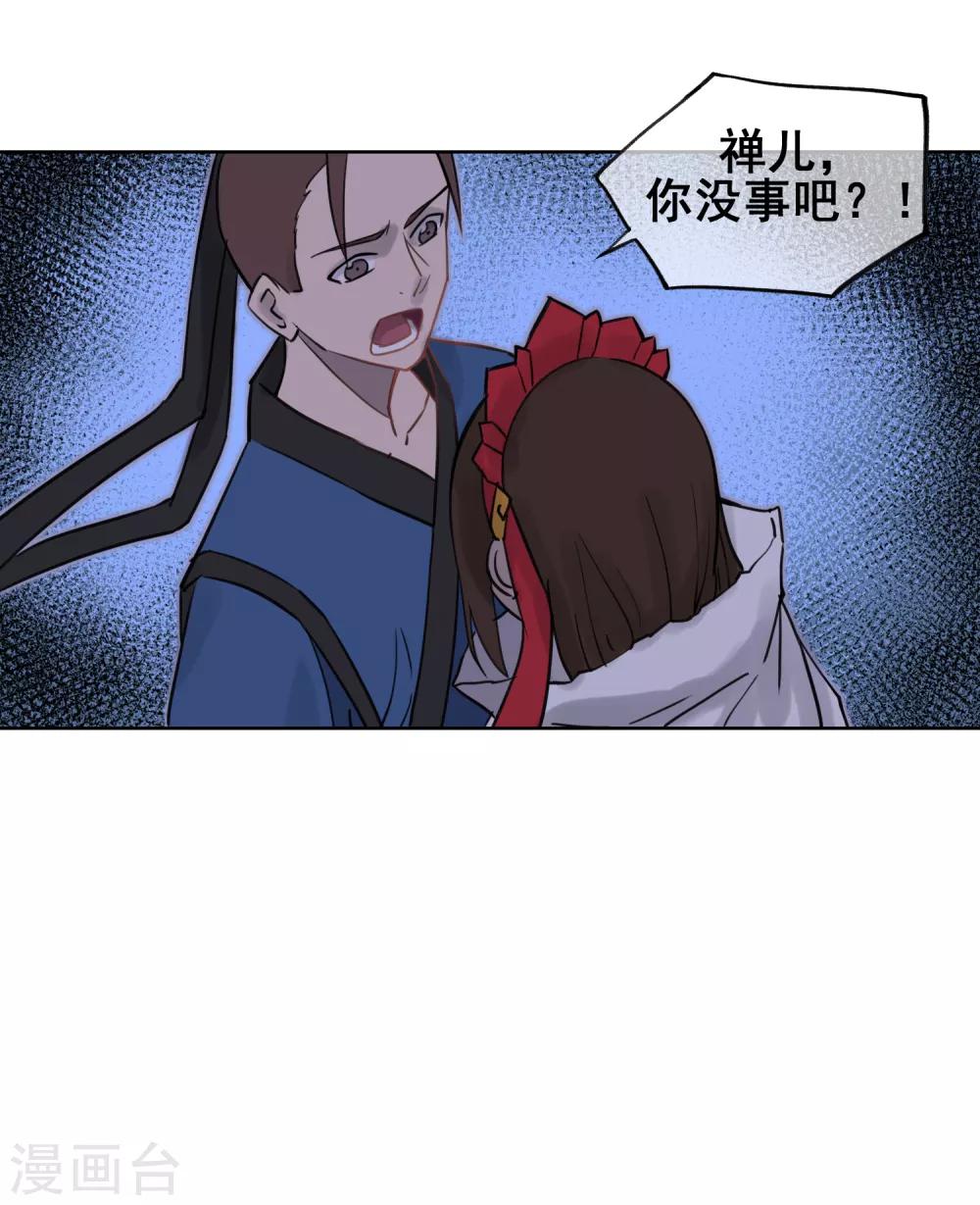 第53话 不孝的徒儿-第62话