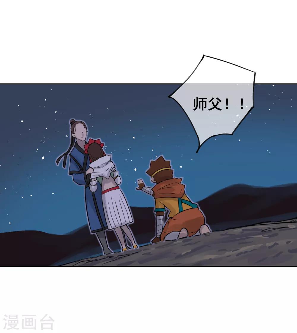 第53话 不孝的徒儿-第62话