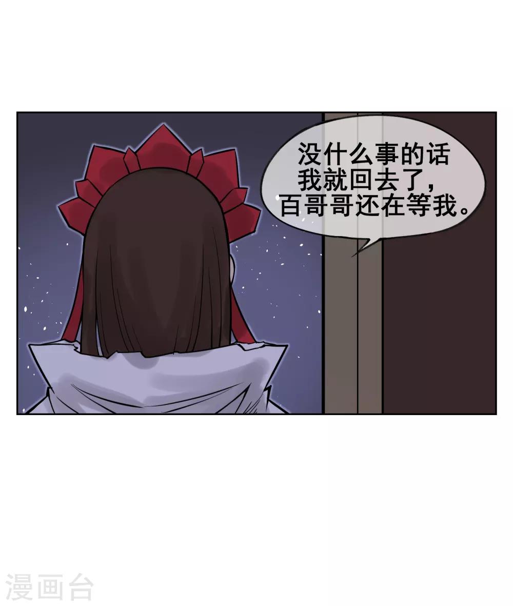 第53话 不孝的徒儿-第62话