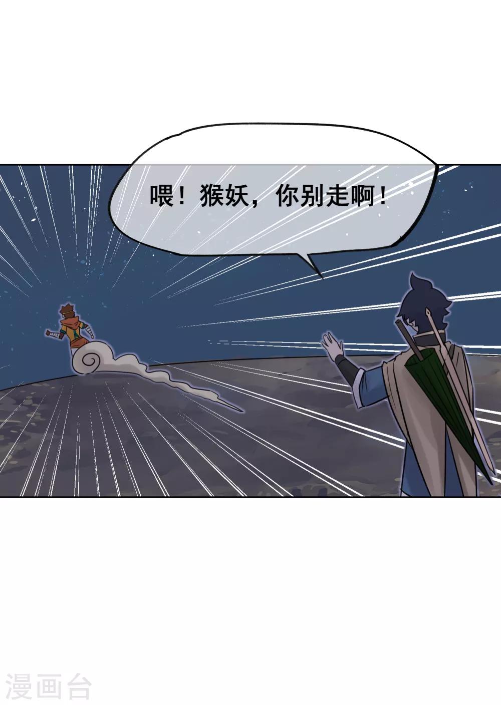 第53话 不孝的徒儿-第62话