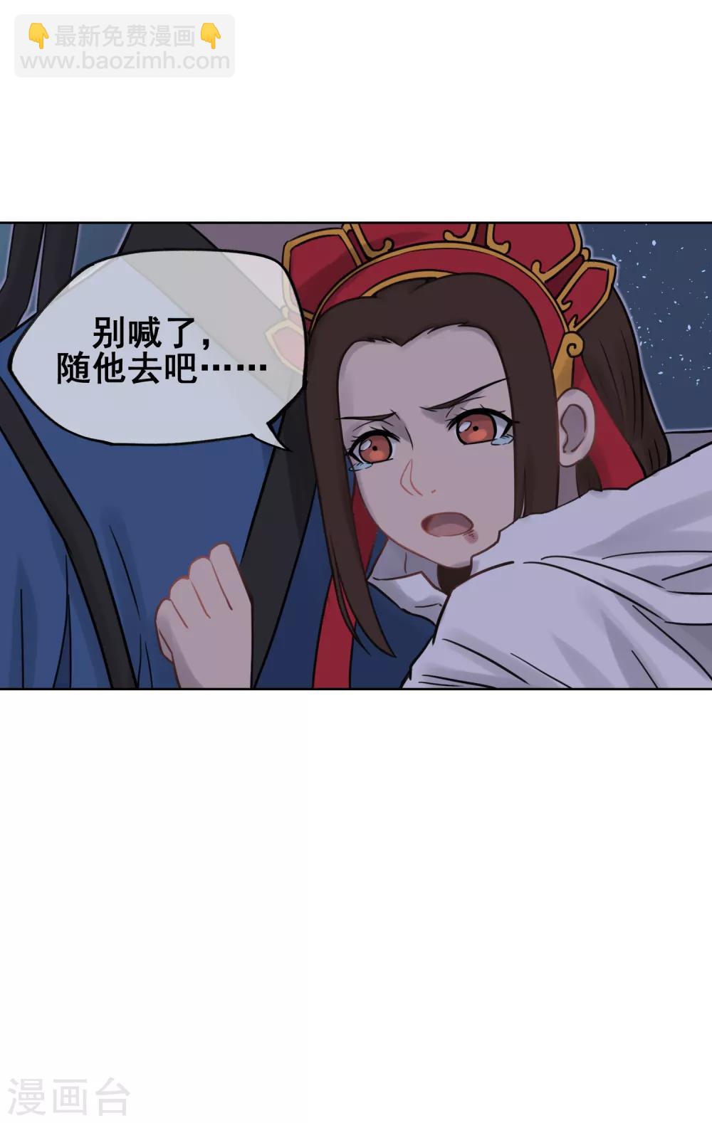 第53话 不孝的徒儿-第62话