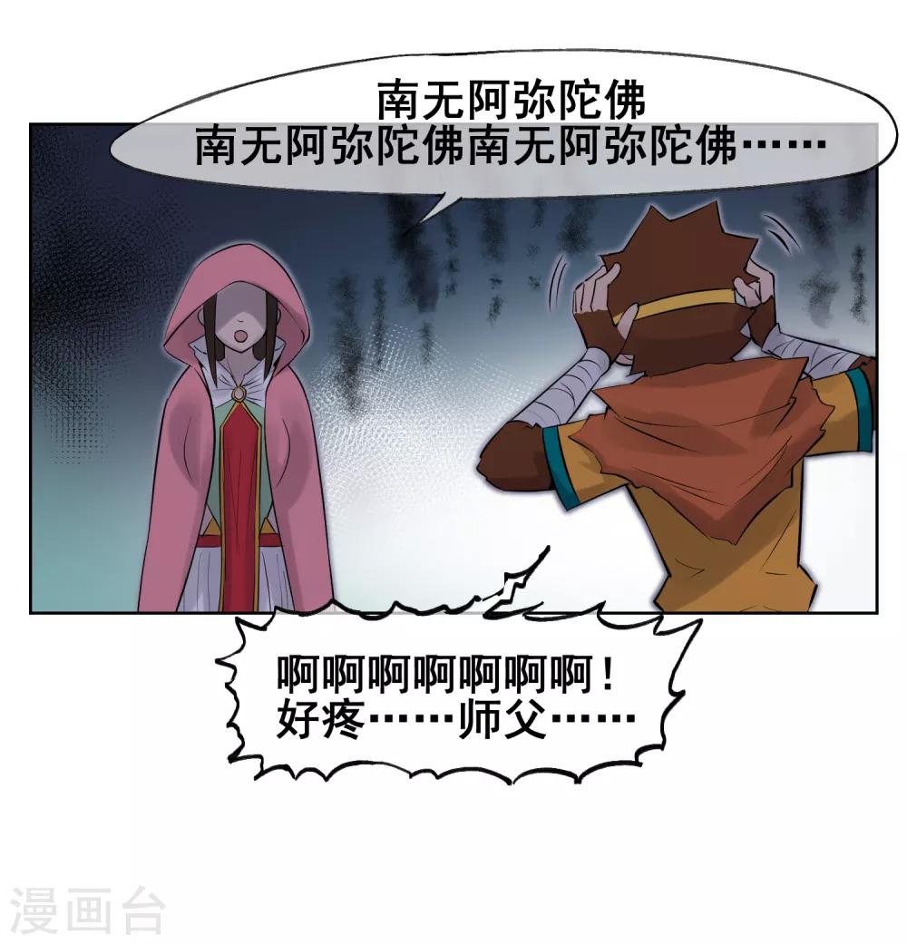 第55话 让你尝尝孙爷爷的厉害！-第64话