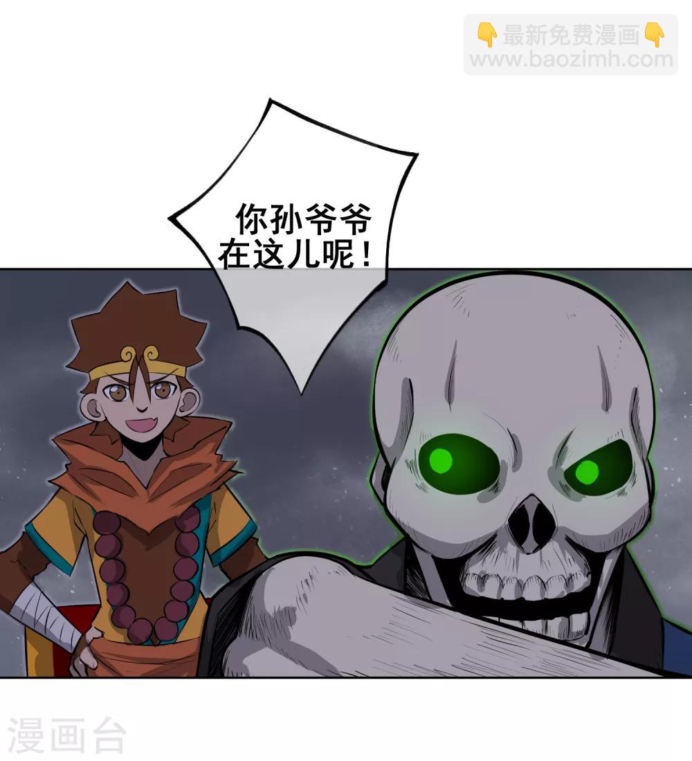 第55话 让你尝尝孙爷爷的厉害！-第64话