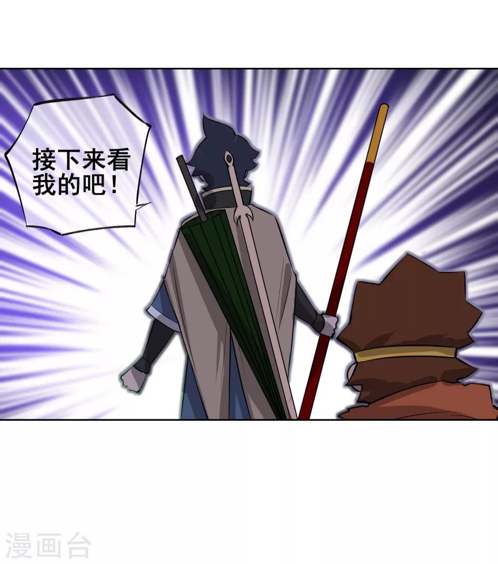 第55话 让你尝尝孙爷爷的厉害！-第64话