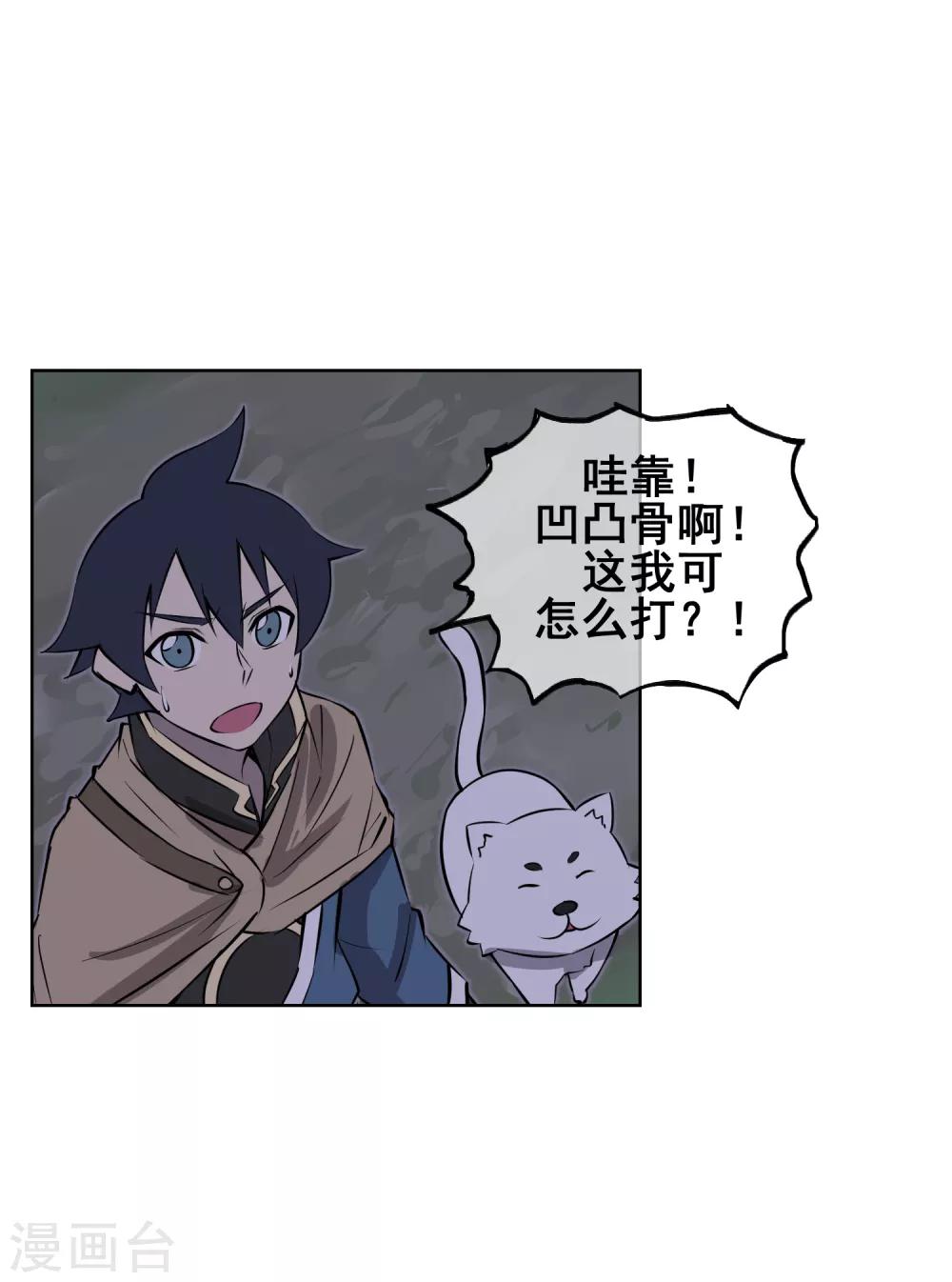 第55话 让你尝尝孙爷爷的厉害！-第64话