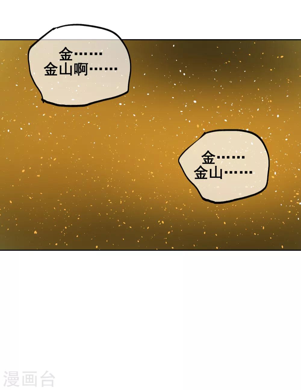 第55话 让你尝尝孙爷爷的厉害！-第64话