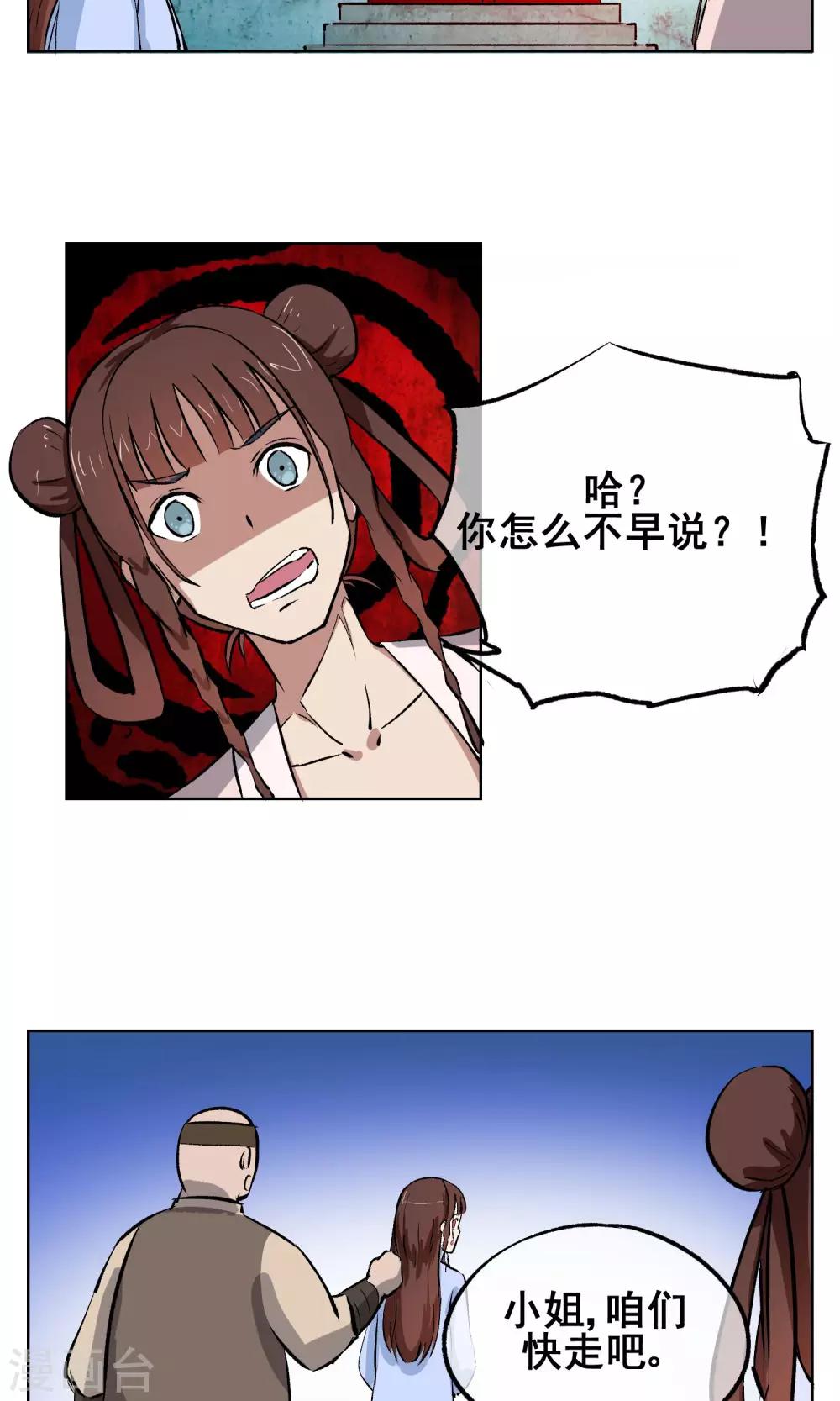 第7话 这味道，竟该死的甜美！-第8话