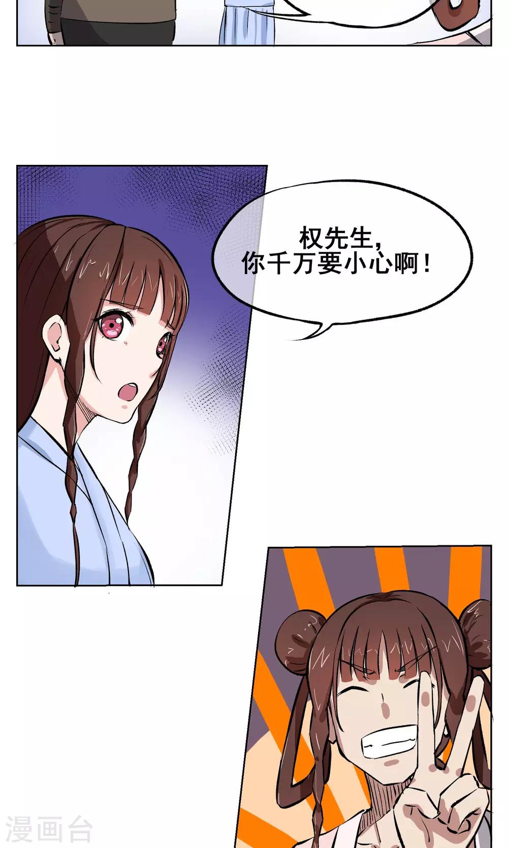 第7话 这味道，竟该死的甜美！-第8话