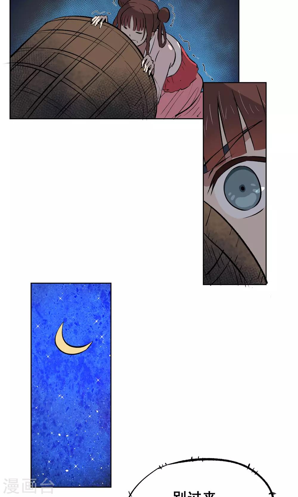 第7话 这味道，竟该死的甜美！-第8话