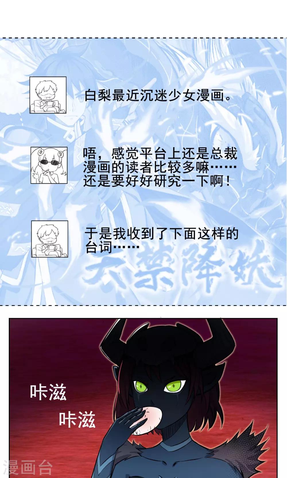 第7话 这味道，竟该死的甜美！-第8话