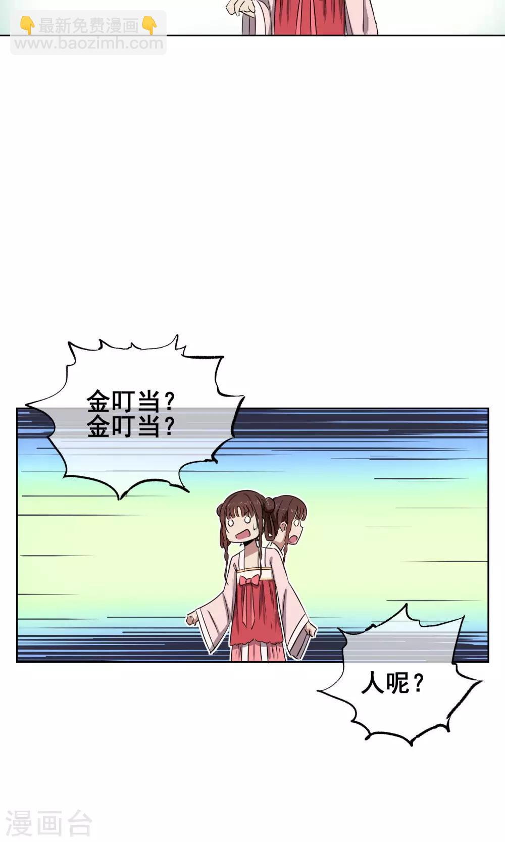 第7话 这味道，竟该死的甜美！-第8话