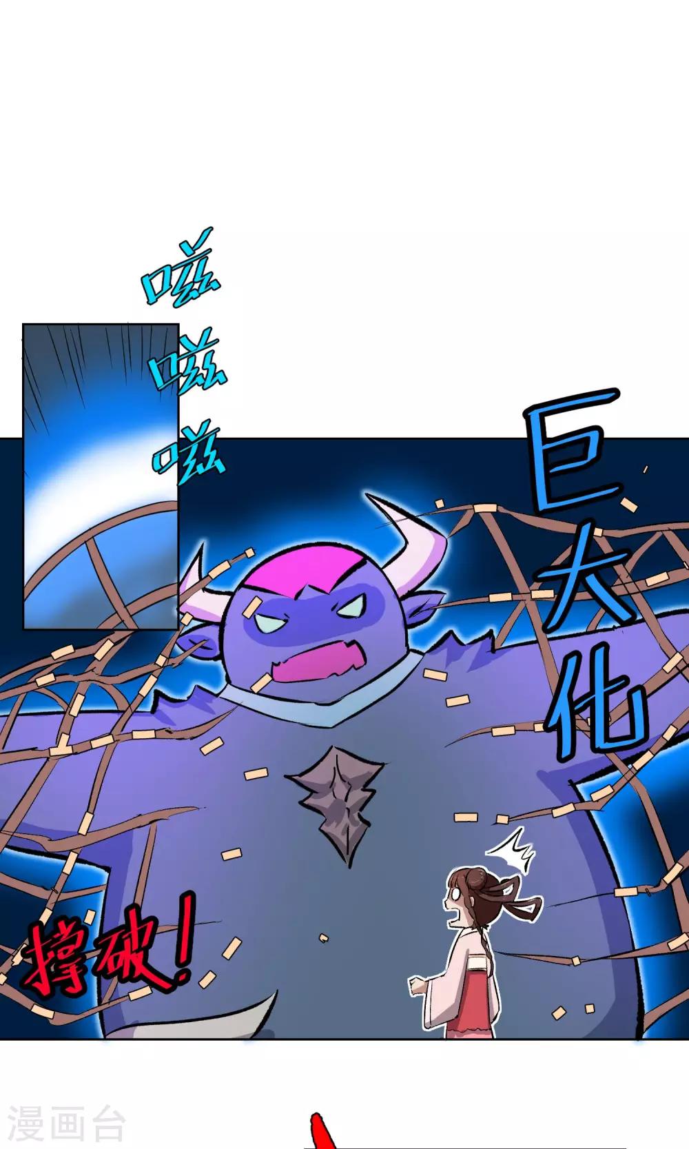 第7话 这味道，竟该死的甜美！-第8话