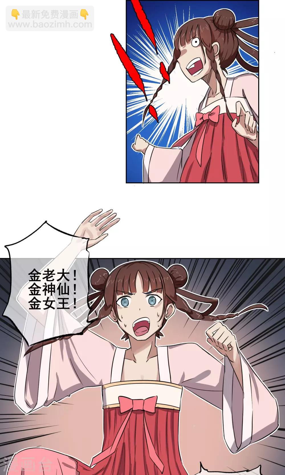 第7话 这味道，竟该死的甜美！-第8话