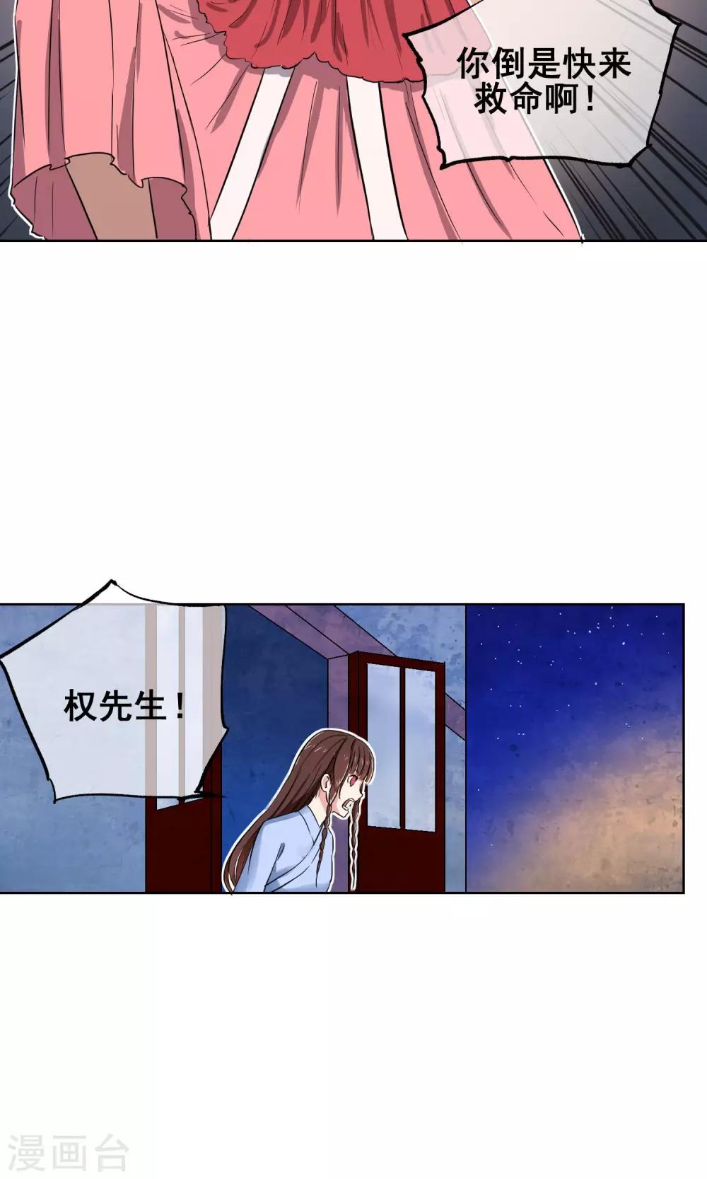 第7话 这味道，竟该死的甜美！-第8话