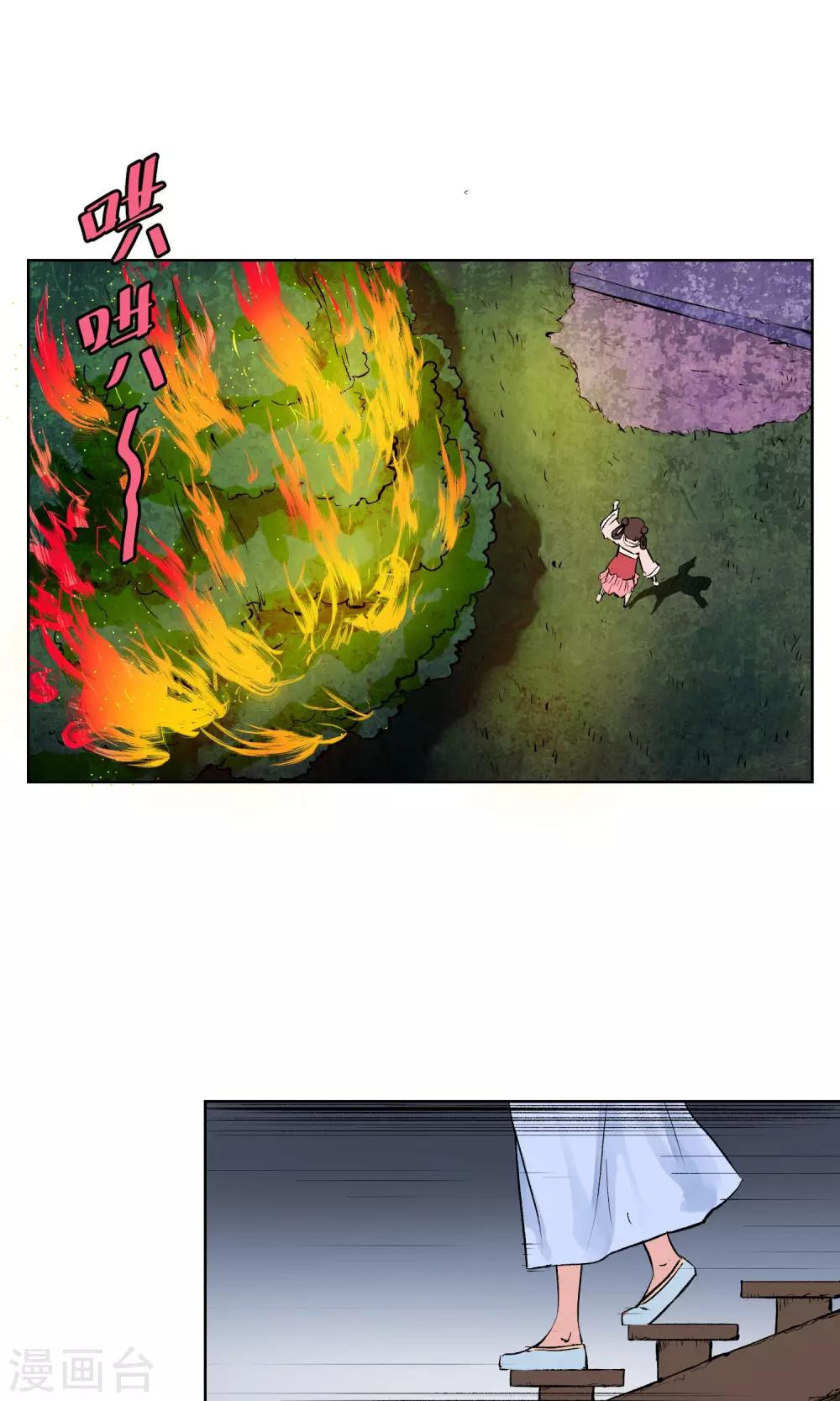 第7话 这味道，竟该死的甜美！-第8话