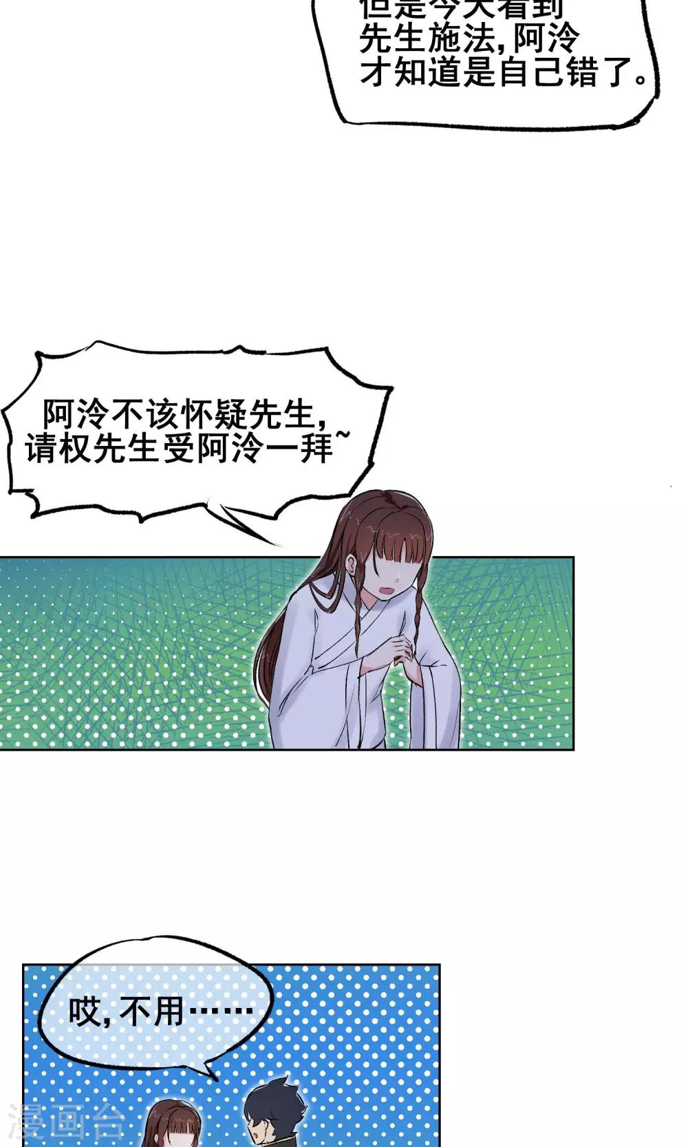 第9话 意外的剧情发展？！-第10话