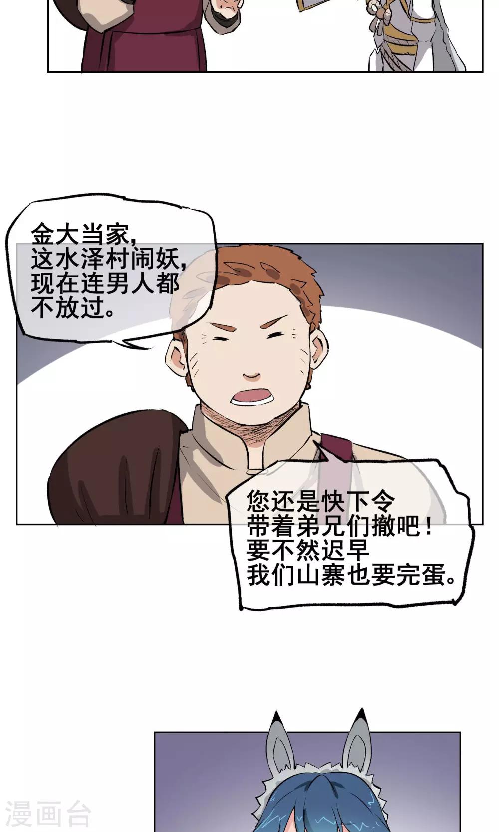 第9话 意外的剧情发展？！-第10话