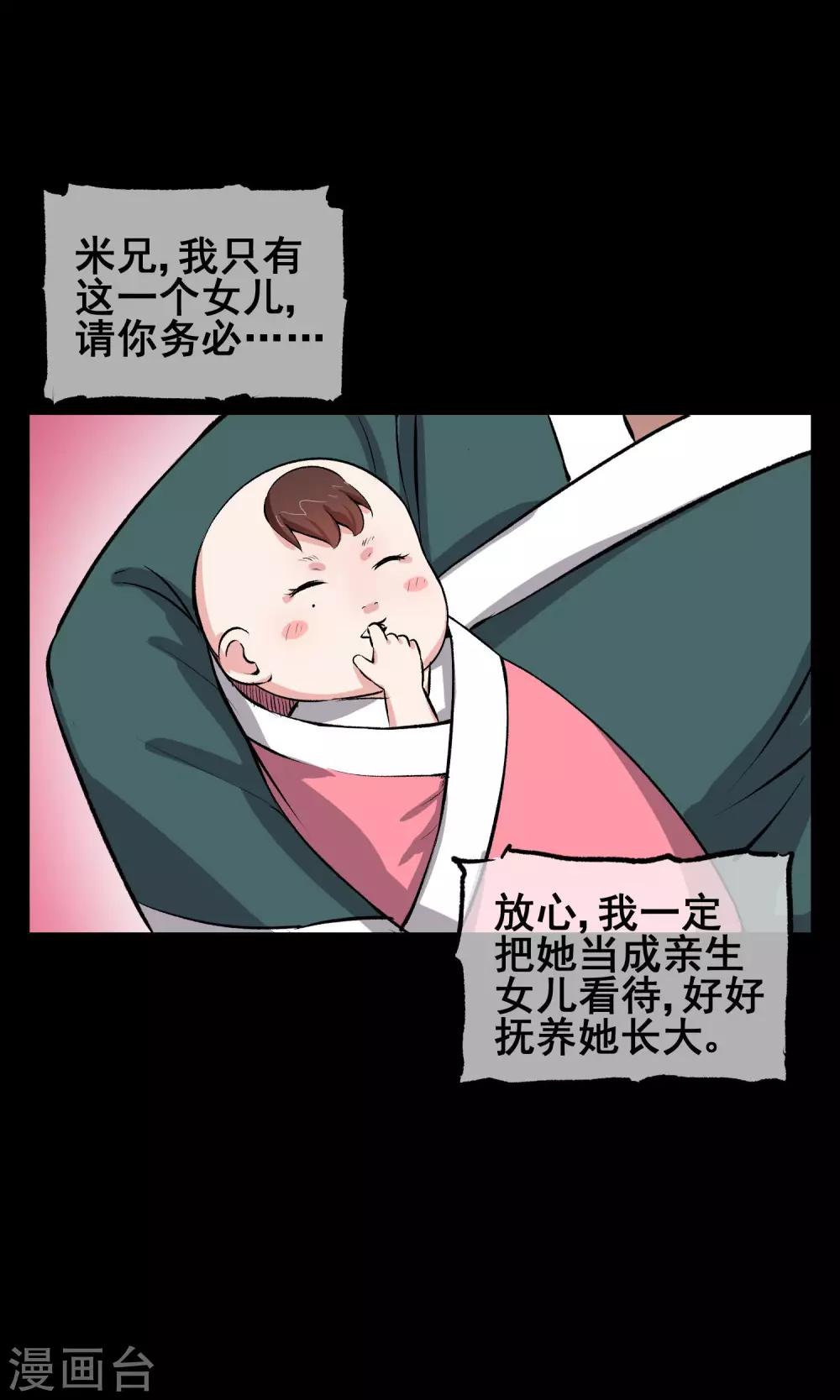 第9话 意外的剧情发展？！-第10话