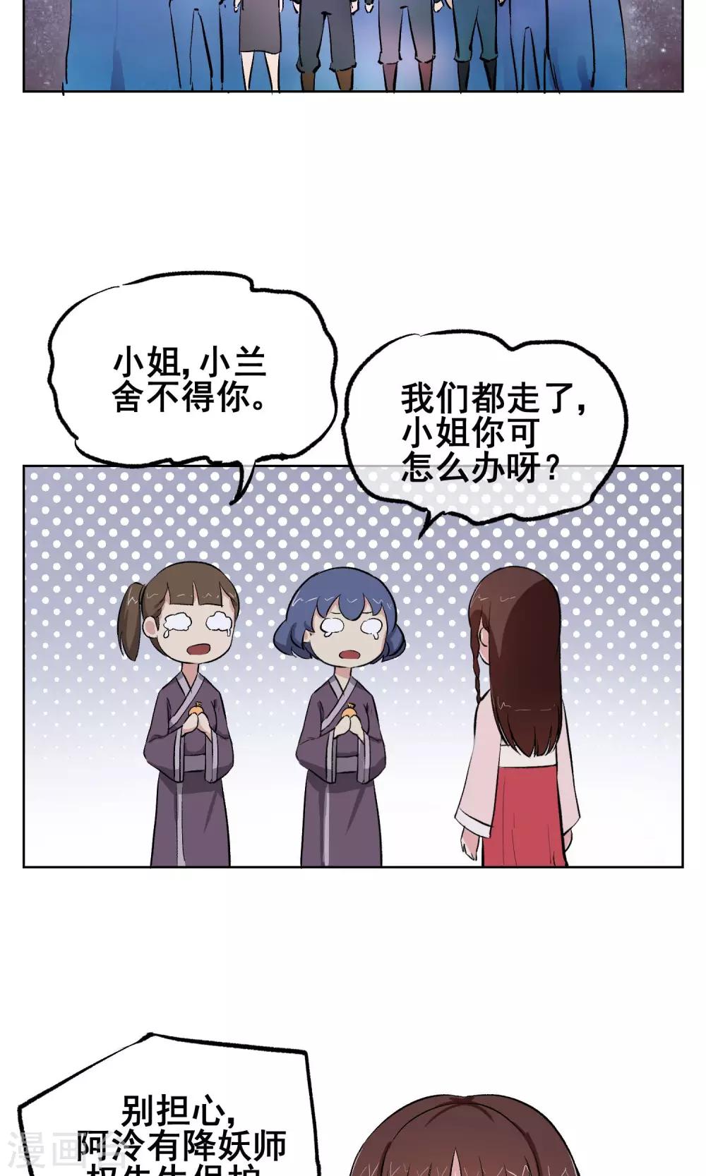 第9话 意外的剧情发展？！-第10话