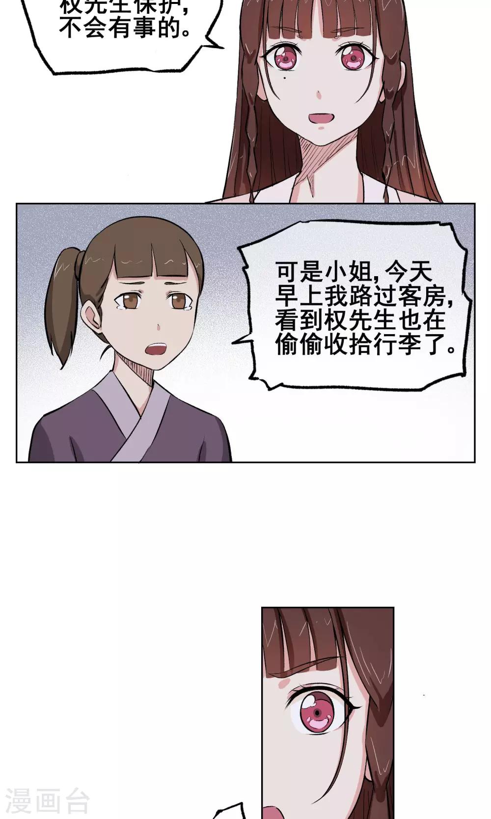 第9话 意外的剧情发展？！-第10话