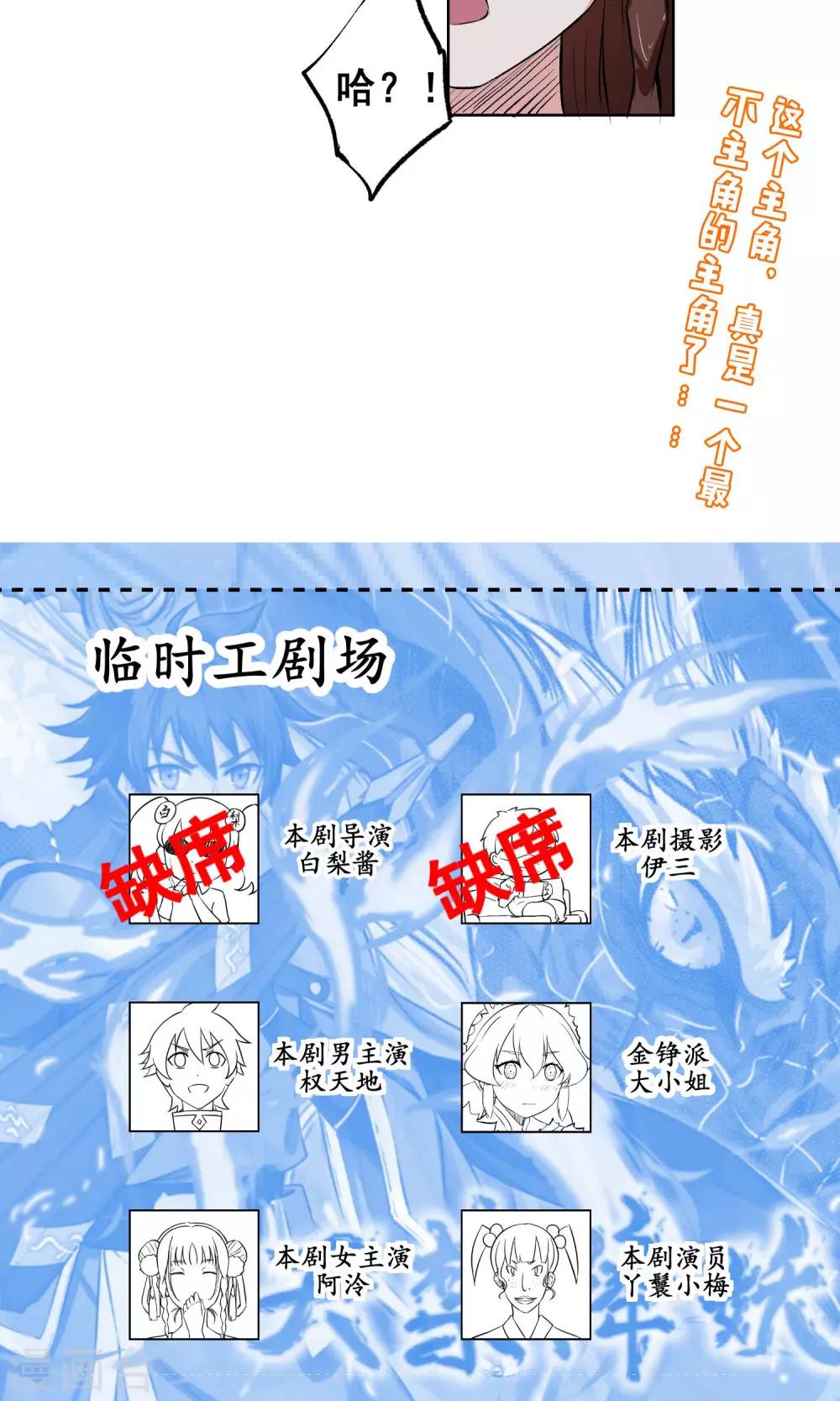 第9话 意外的剧情发展？！-第10话