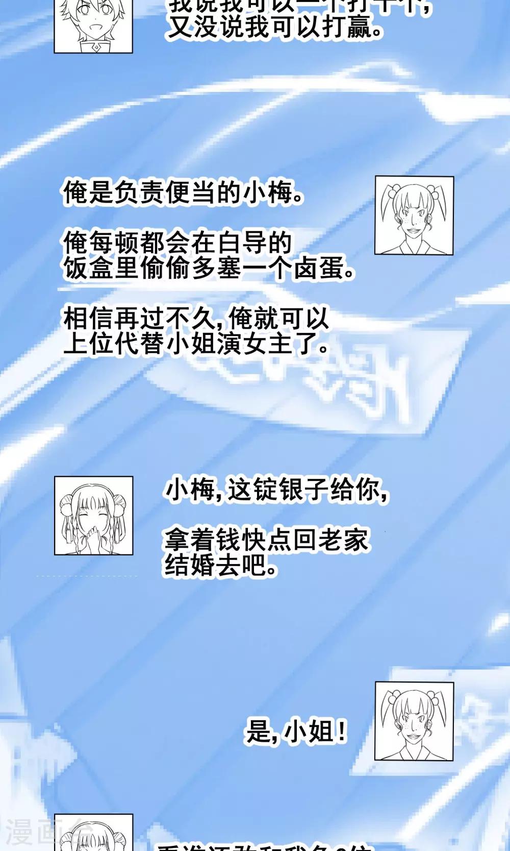 第9话 意外的剧情发展？！-第10话