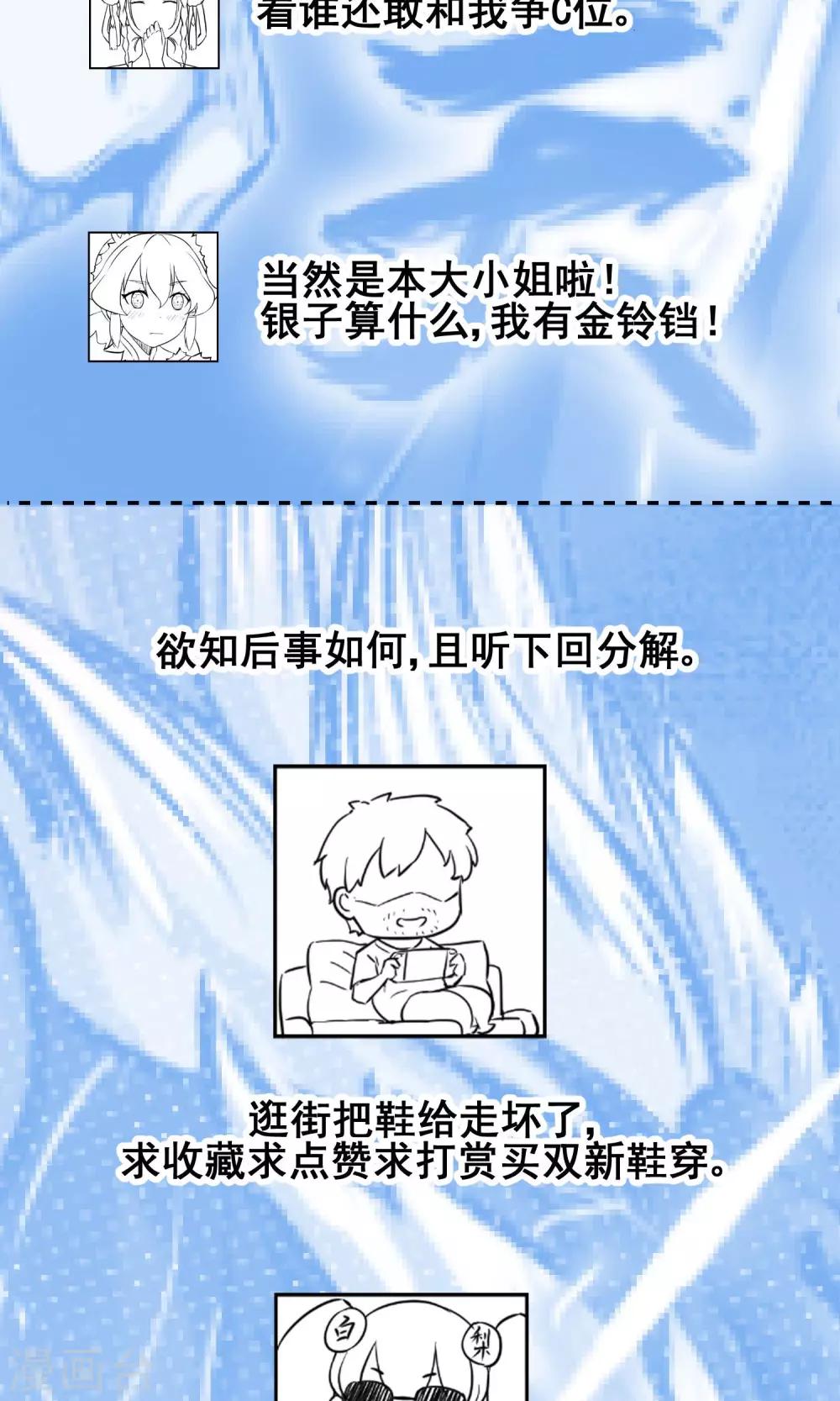 第9话 意外的剧情发展？！-第10话