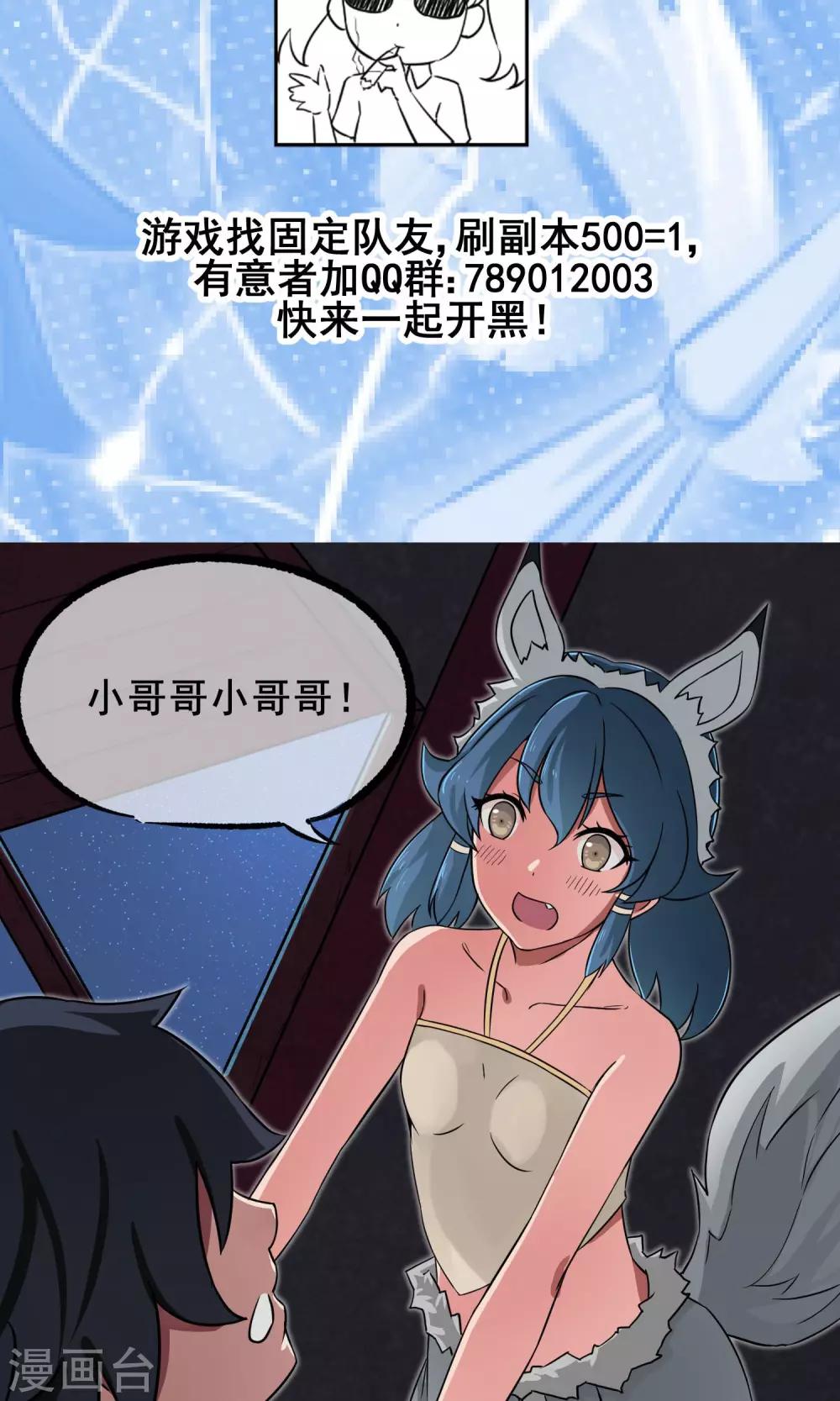 第9话 意外的剧情发展？！-第10话