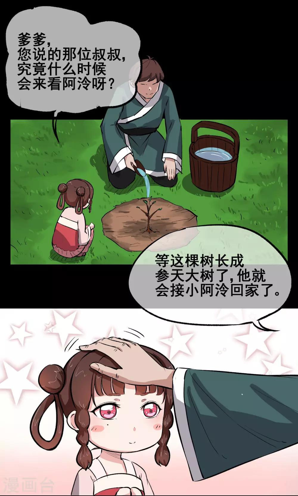 第9话 意外的剧情发展？！-第10话