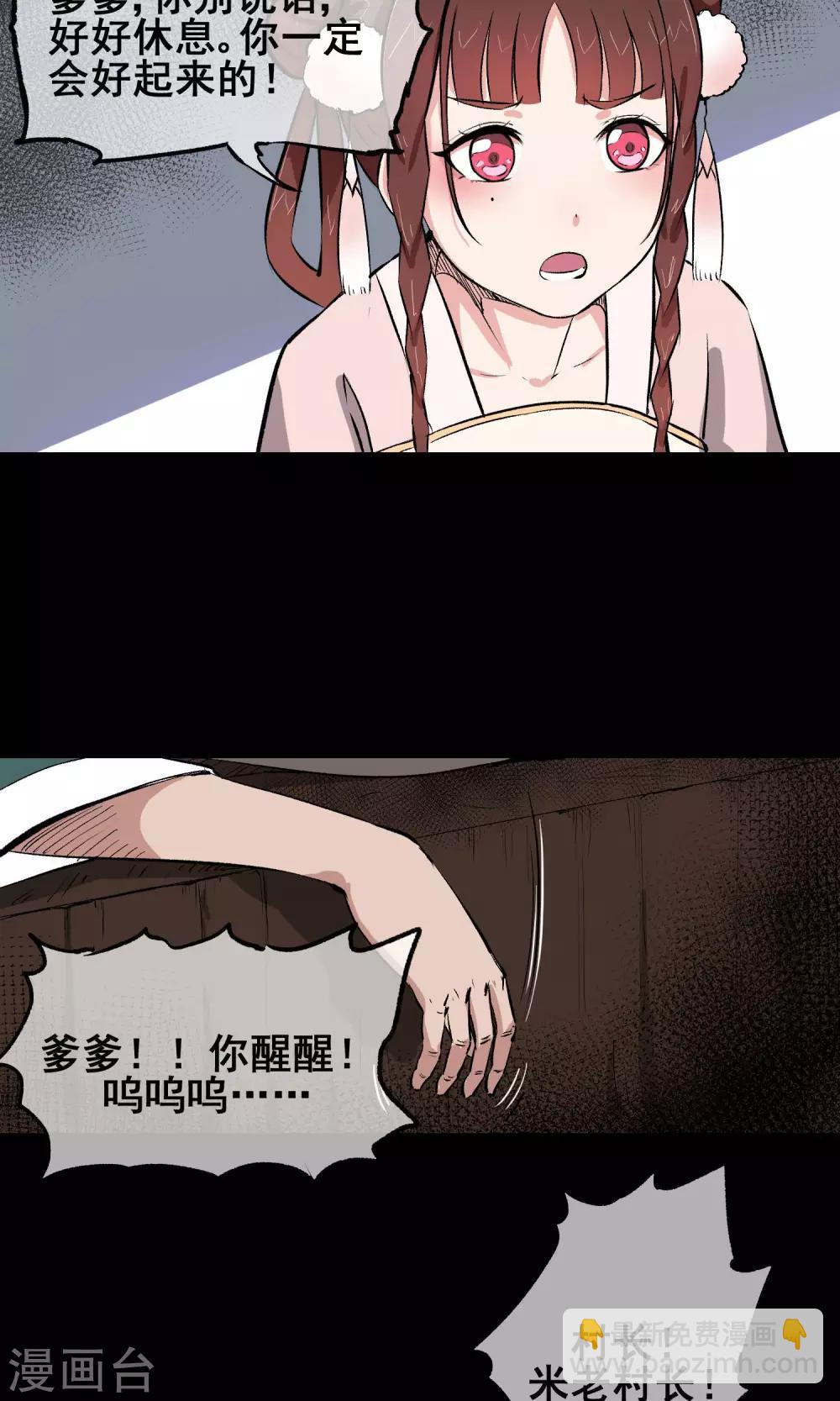 第9话 意外的剧情发展？！-第10话