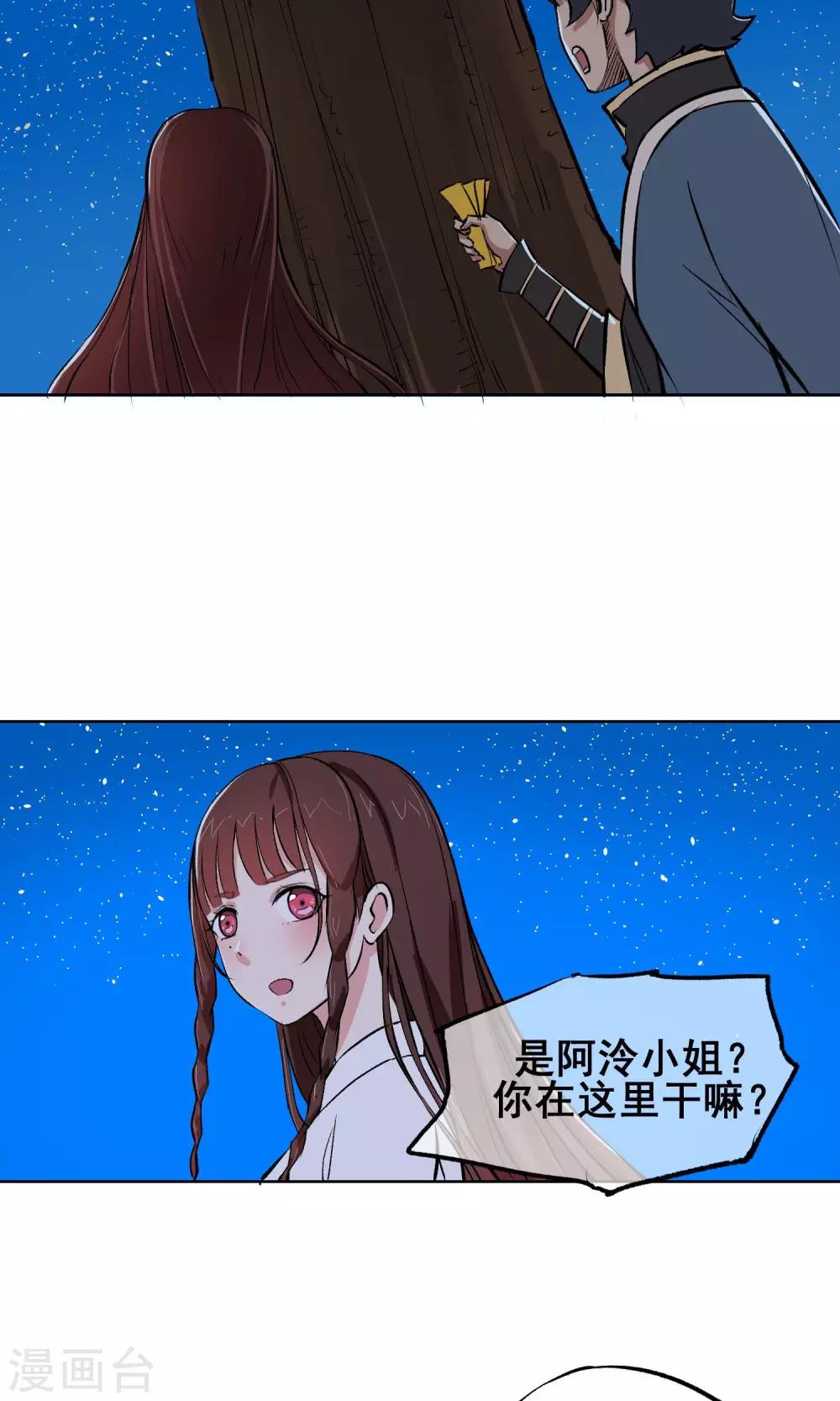 第9话 意外的剧情发展？！-第10话