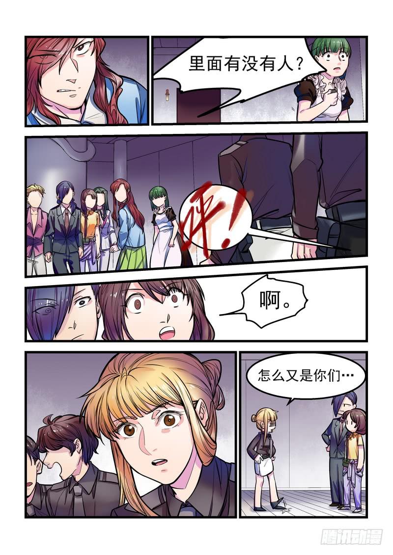 第十话：藏风山庄的恶灵9-第12话