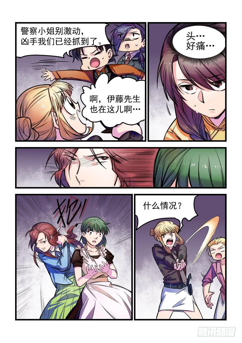 第十话：藏风山庄的恶灵9-第12话