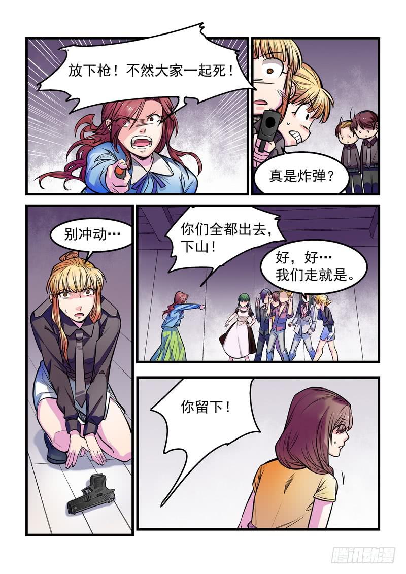 第十话：藏风山庄的恶灵9-第12话