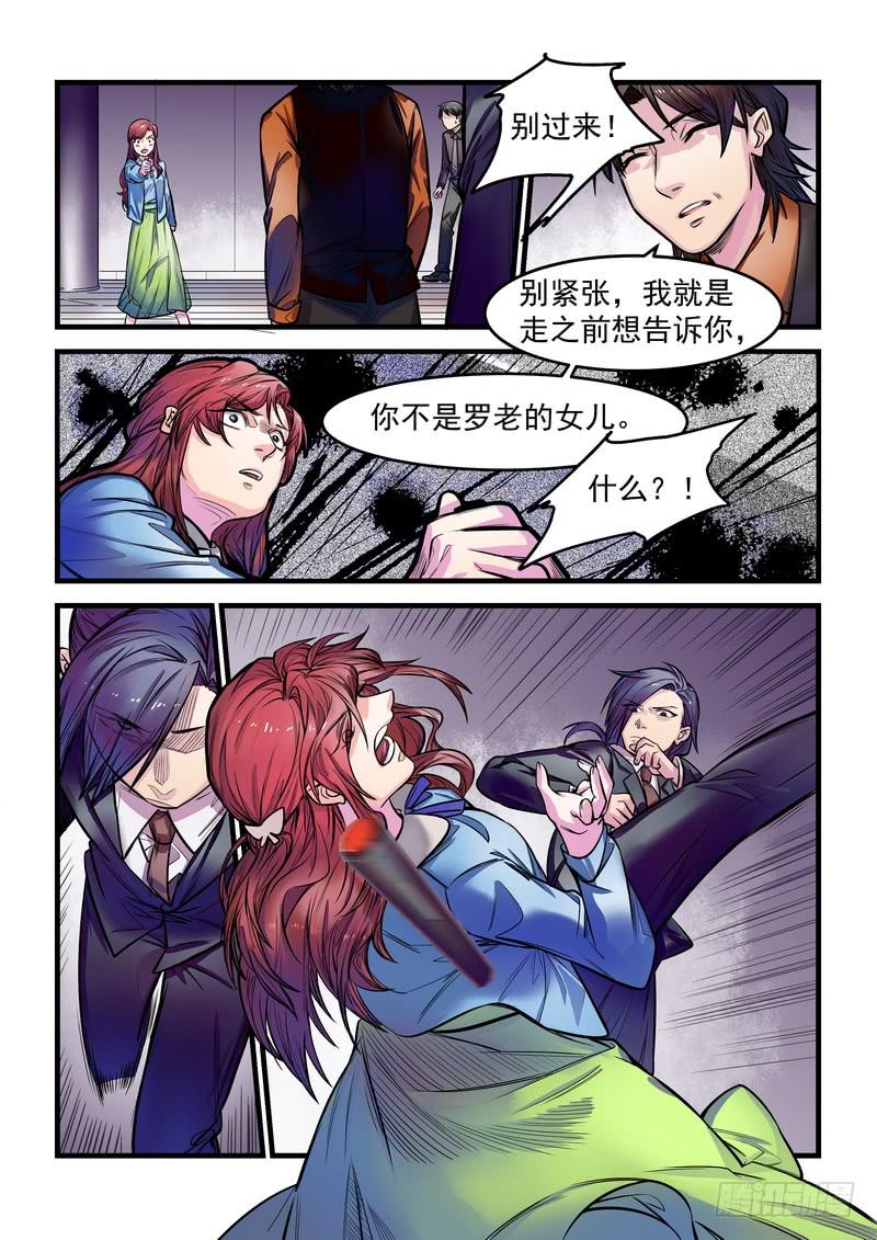 第十话：藏风山庄的恶灵9-第12话