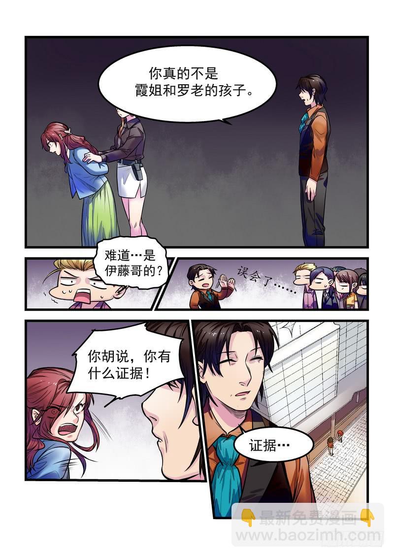 第十话：藏风山庄的恶灵9-第12话