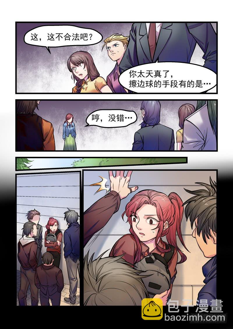 第十话：藏风山庄的恶灵9-第12话