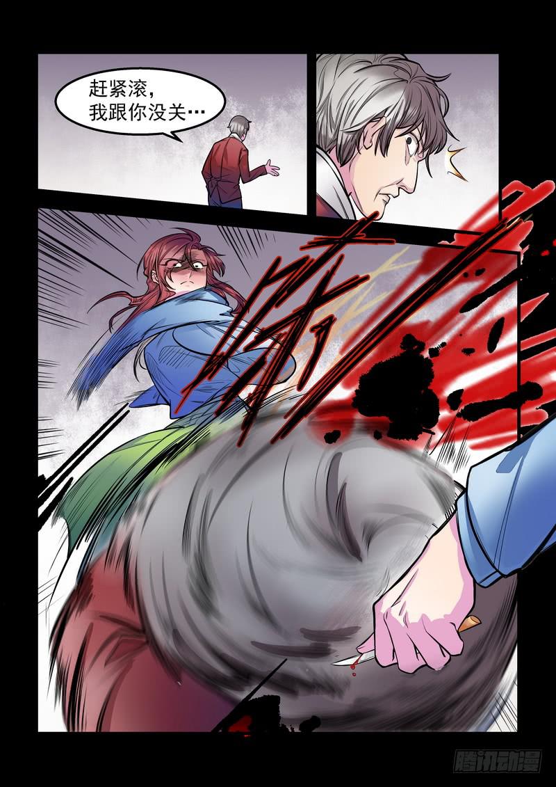 第十话：藏风山庄的恶灵9-第12话